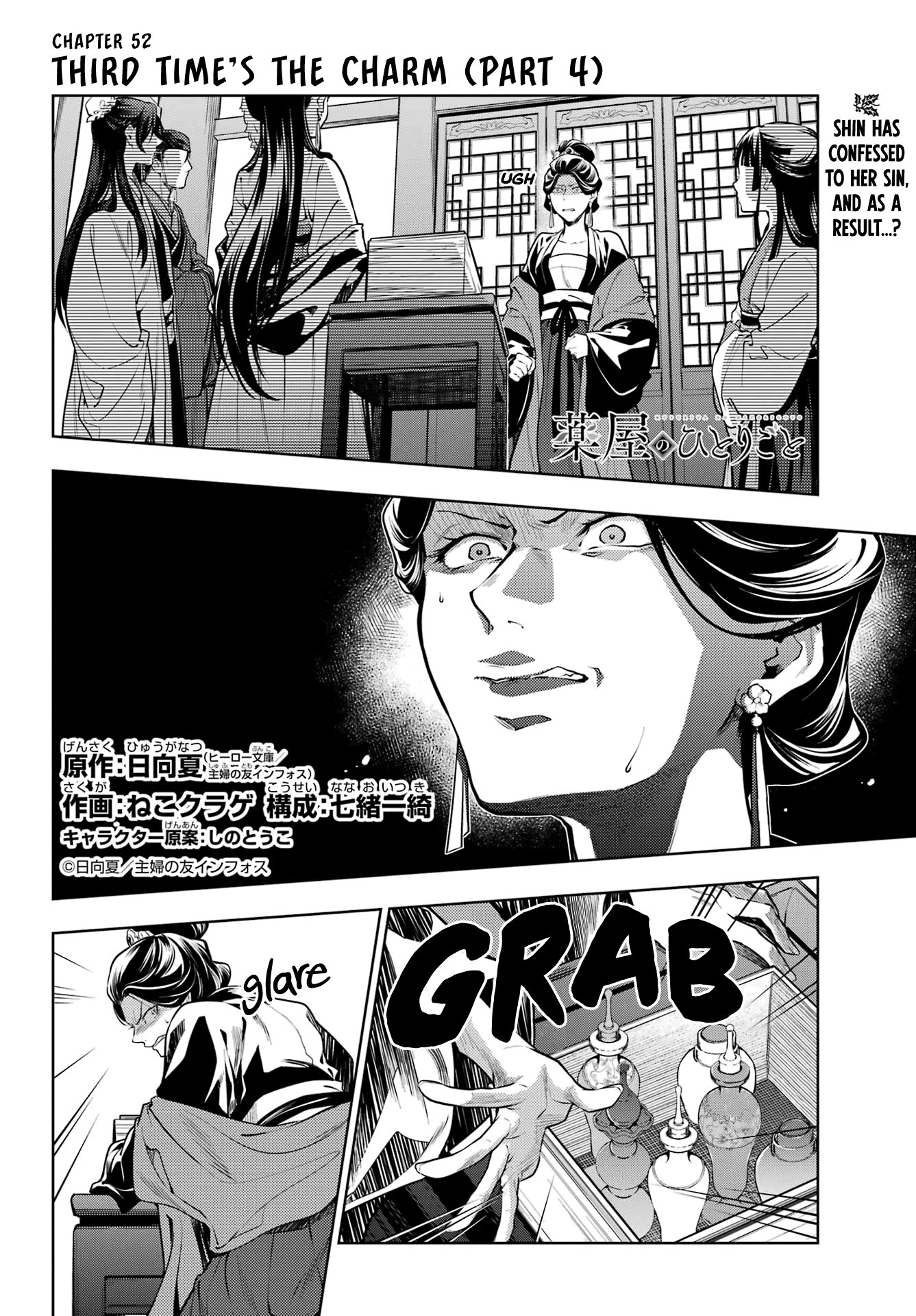The Apothecary Diaries, Chapter 52.2 image 01